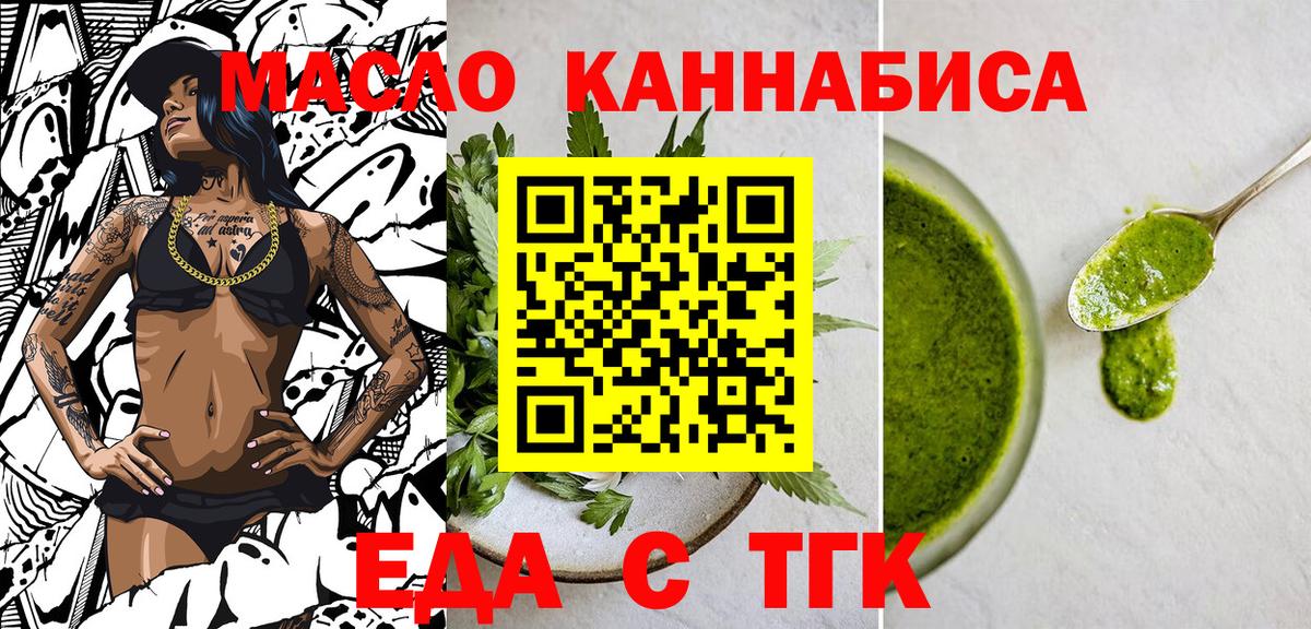Cannafood конопля Павловский Посад
