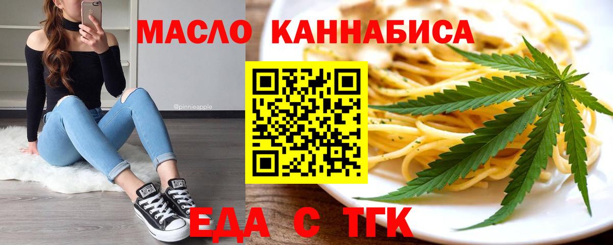 Павловский Посад  Еда ТГК конопля  Вход с VPN 