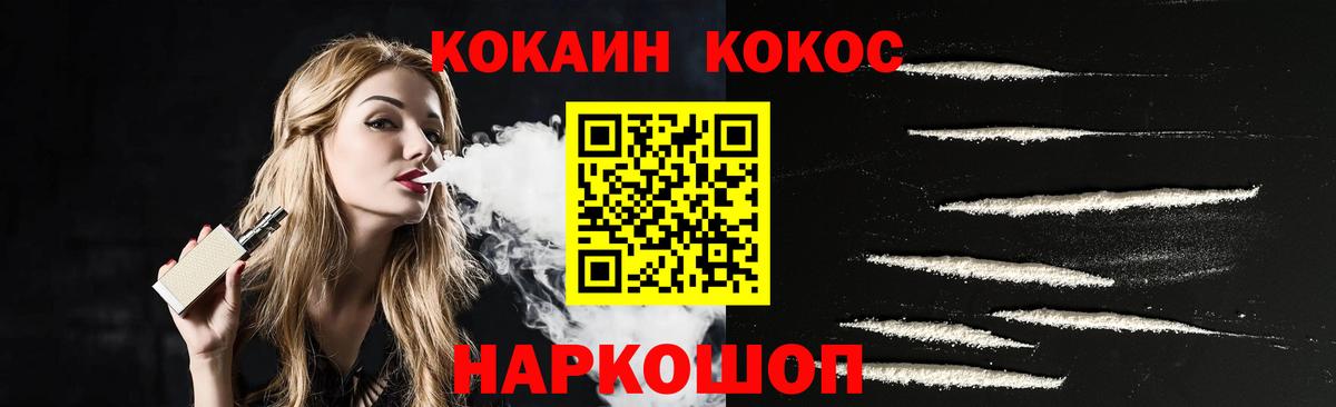 Cocaine 97% Павловский Посад
