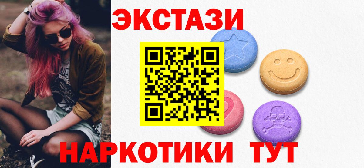 Ecstasy таблы  купить закладку  Экстази Дубай  Павловский Посад  Вход с VPN 