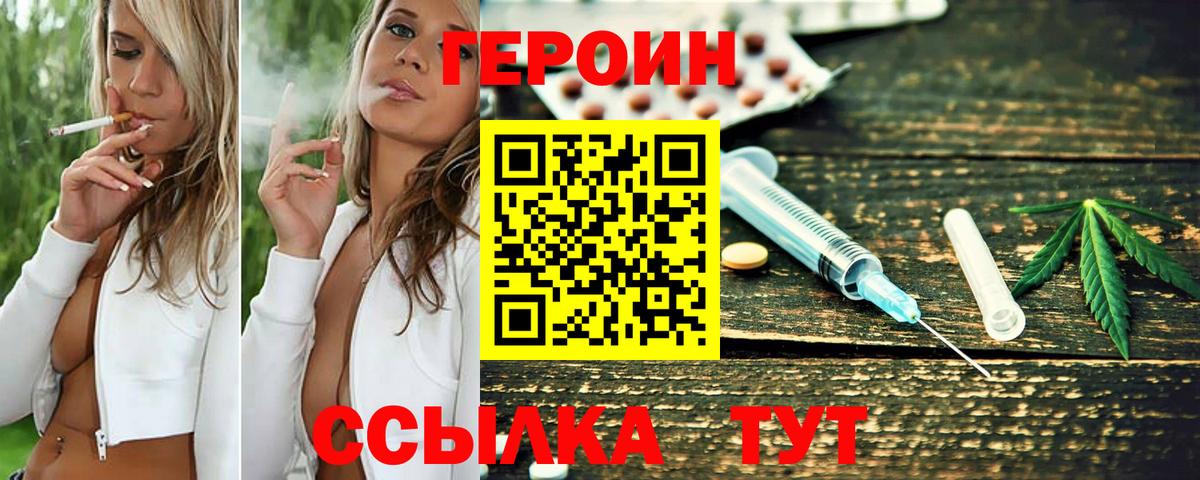 Героин Афган  Вход с VPN  Героин  Павловский Посад 