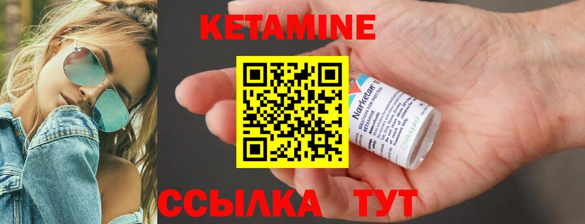 КЕТАМИН VHQ  Кетамин VHQ  Вход с VPN  Павловский Посад 