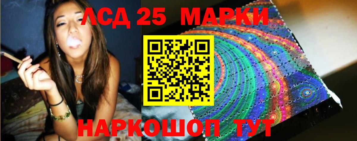 Лсд 25 экстази кислота  Лсд 25 экстази кислота  ЛСД экстази  Павловский Посад  Вход с VPN 