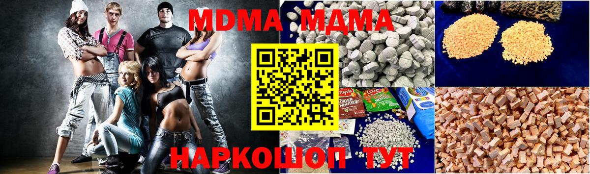 MDMA кристаллы  Вход с VPN  MDMA VHQ  МДМА  Павловский Посад 