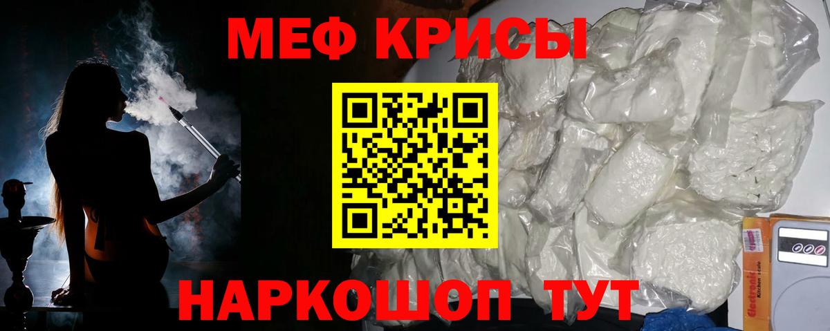 Меф мяу мяу Павловский Посад
