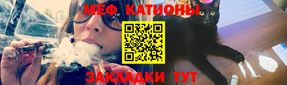 Павловский Посад  МЯУ-МЯУ мяу мяу  МЯУ-МЯУ  Меф  Вход с VPN 