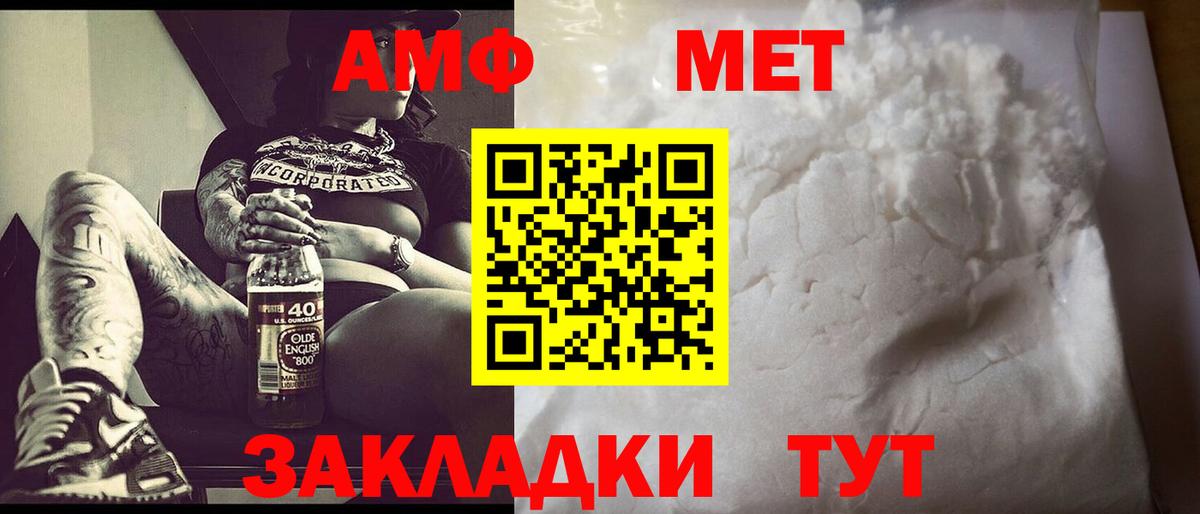 Павловский Посад  Метамфетамин Methamphetamine  Вход с VPN 