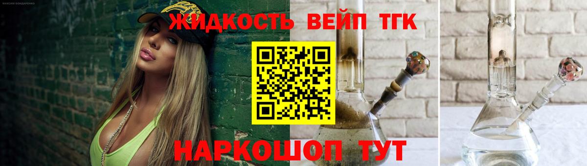 Дистиллят ТГК концентрат  ТГК Wax  Вход с VPN  Павловский Посад 